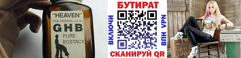 наркотики  Урюпинск  БУТИРАТ вода 