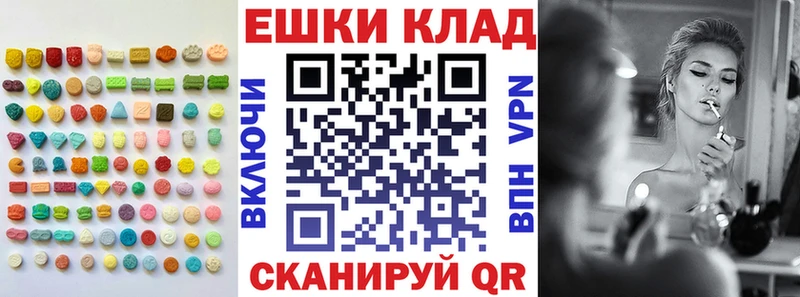 ЭКСТАЗИ круглые  как найти наркотики  Урюпинск 