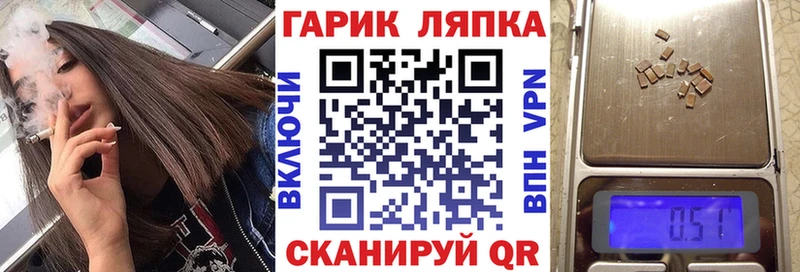 Гашиш гарик  Урюпинск 