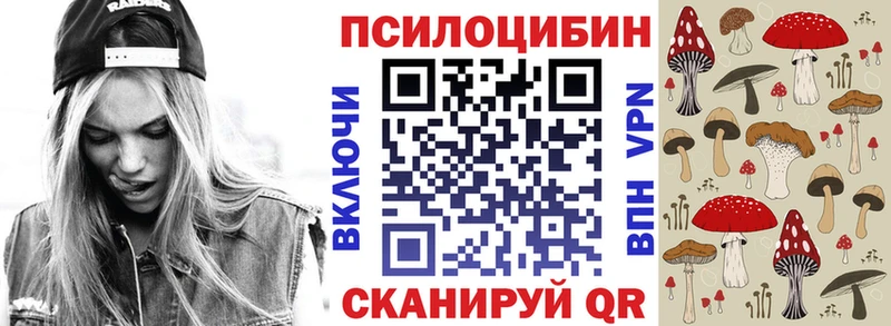 Галлюциногенные грибы Psilocybe  Урюпинск 
